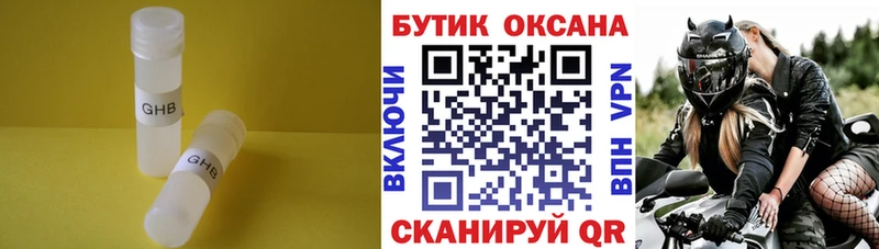 Бутират оксана  Купить где  Иннополис 
