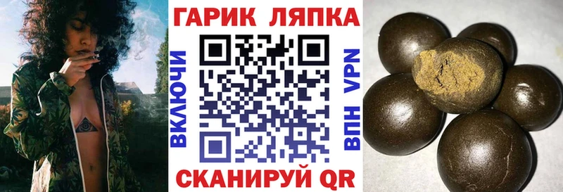 ГАШ гашик  Купить  Иннополис 
