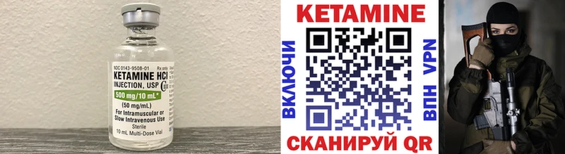 КЕТАМИН ketamine  Купить где  Иннополис 