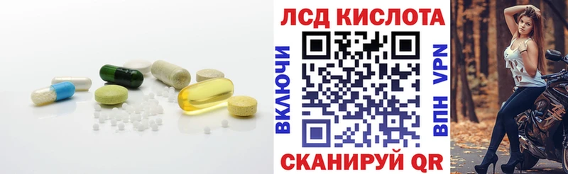 LSD-25 экстази кислота  Купить где  Иннополис 