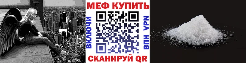 Купить закладки  Иннополис  МЯУ-МЯУ мяу мяу 