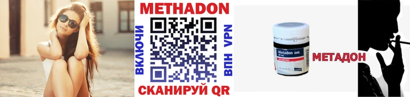 Купить закладки  Иннополис  МЕТАДОН methadone 